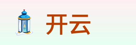 开云 Logo